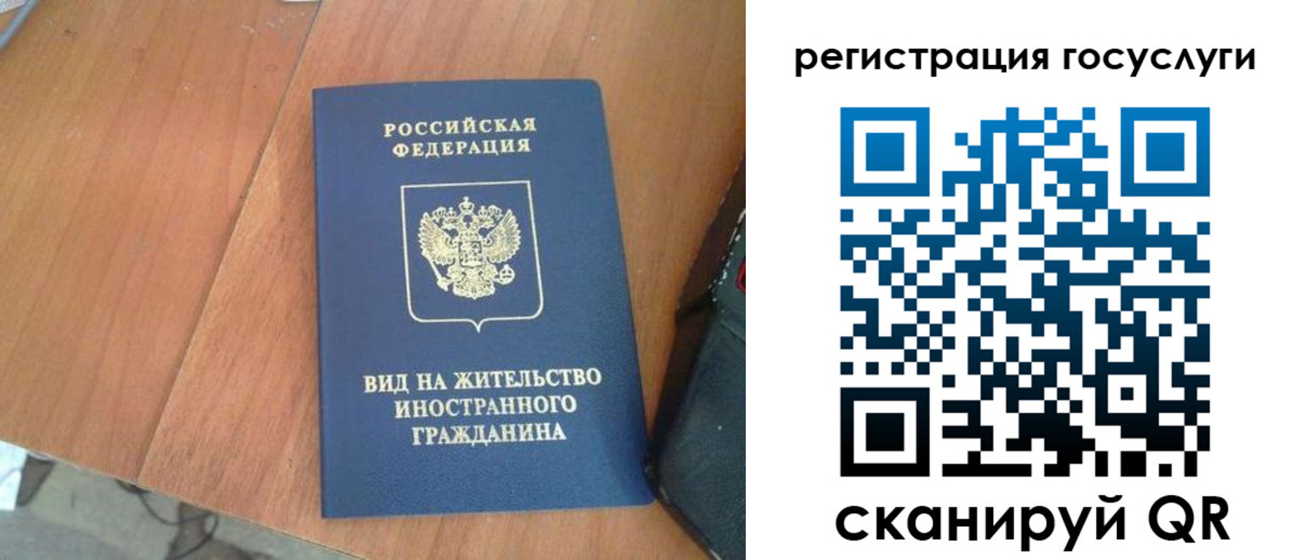 временная регистрация законно в Новотроицке