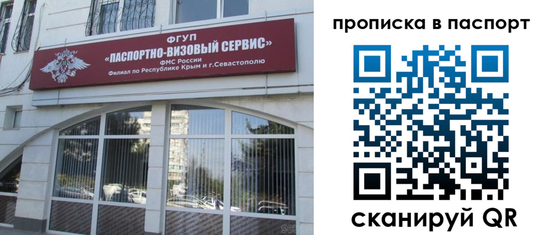 временная регистрация в Новотроицке