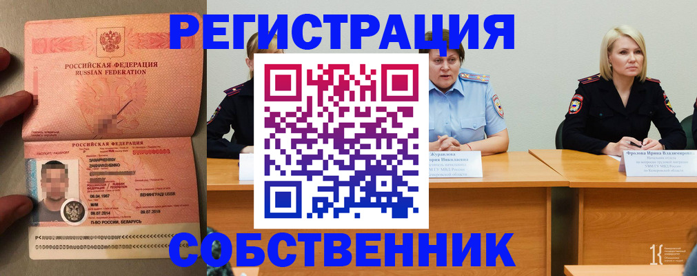 пропишу в квартире в Новотроицке