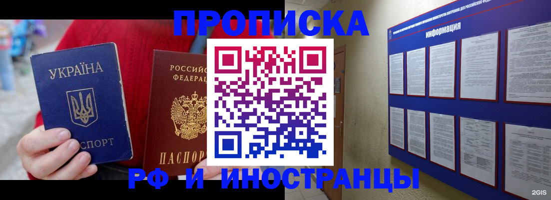 временная регистрация гарантия в Новотроицке